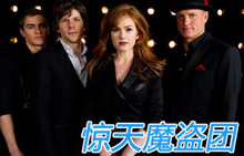 《惊天魔盗团》曝特辑 “天启四骑士”魔道争锋