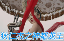 《狄仁杰之神都龙王》终极预告 baby惊艳遭掳劫