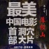 《落經(jīng)山》將映 馮小寧：電影是藝術(shù)商品結(jié)合體