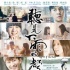 方文山電影首作海報曝光 周杰倫操刀影片主題曲