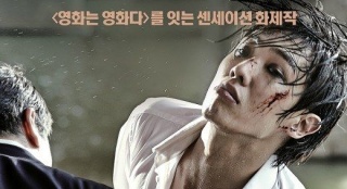 《演员就是演员》公开海报 定档10月韩国上映