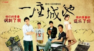 《一座城池》曝健叔搞笑片段 提前點(diǎn)映反響熱烈