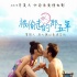 解讀《被偷走的那五年》：除白百何還有好話題
