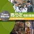 青少年電影面面觀：海外大戰(zhàn)魔怪中國談情說愛