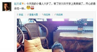 趙文卓夫妻為女兒慶生 紫陽小公主清秀酷似父親