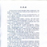 周杰倫身陷“謠言門” 經(jīng)紀(jì)公司聲明將訴諸法律