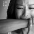 《好好的》曝終極海報(bào) “疼”、“痛”詮釋珍惜