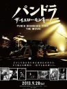 PUNCH DRUNKARD TOUR THE MOVIE