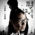 《心战》引发两极评论 网友质疑影片因审查被剪