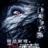 《禁忌游戏之迷藏》终极预告 成龙弟子演惊悚片