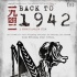 《一九四二》将冲击奥斯卡 各国选送影片出炉