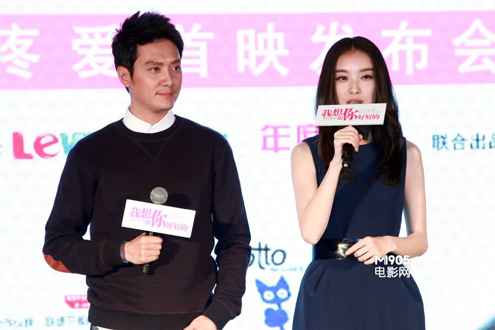 《我想和你好好的》首映 冯绍峰痛咬倪妮秀恩爱_华语制造_图集_电影网