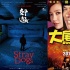 臺(tái)灣擬征“電影稅”引爭(zhēng)議 業(yè)界：不應(yīng)轉(zhuǎn)嫁消費(fèi)者