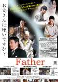 父親們