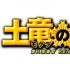 生田斗真主演《鼹鼠之歌》 入围罗马国际电影节