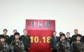 電影《目標(biāo)戰(zhàn)》在京首映 再現(xiàn)王牌部隊真人秀