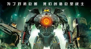 《環(huán)太平洋》導(dǎo)演寫續(xù)集劇本 未獲許可先斬后奏