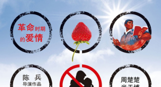電影《野草莓》發(fā)概念海報 講述“禁戀”故事