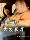 大发买车