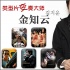 韩国名导金知云：类型片变奏大师首闯好莱坞