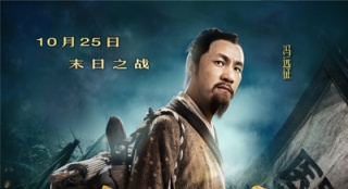 《大明劫》今日中國北美同步上映 點(diǎn)映口碑獲贊