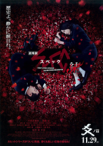 SPEC：結(jié) 后篇