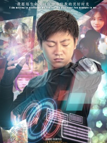 来自未来的恋人