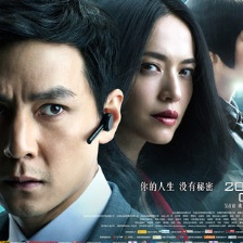 《控制》曝安以軒短發(fā)造型 與吳彥祖上演職場(chǎng)戀