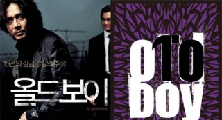 韓版《老男孩》時(shí)隔十年重映 曝新海報(bào)突出錘子
