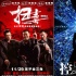 电影市场观察：贺岁片出没 多少影片终获青睐?