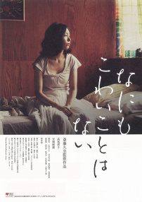 無(wú)所畏懼