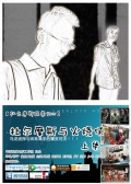 杜尔摩斯与火烧侠上集