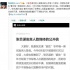 疑張藝謀方澄清“超生”事件：計生委無權(quán)公開