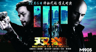 “X教授”主演動(dòng)作片《雙雄》定檔 12月6日上映