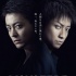 日版《超能力者》曝海報 藤原龍也長出恐怖眼球