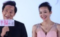 《幸?？爝f》北京溫暖首映 主演訴苦拍戲遭罪