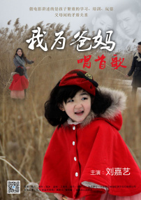 我為爸媽唱首歌