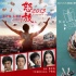 国产片档期频调为哪般？巧避好莱坞大片护票房