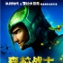 《森林戰(zhàn)士》今映3D獲贊 搞笑連連挑戰(zhàn)觀眾想象