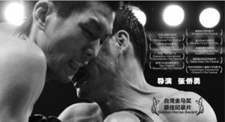 金馬得主《千錘百煉》曝預(yù)告 定檔12月20日上映