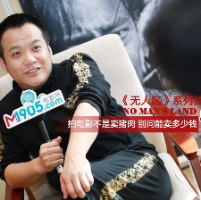 寧浩：拍電影又不是賣豬肉 別問我能賣多少錢