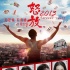 滕华涛新片突然宣布撤档 《怒放2013》无缘12月