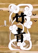 曼联客战森林首发：约罗、舍什科、阿玛德出战，马奎尔、芒特替补