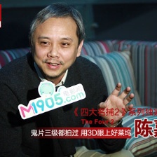 专访陈嘉上：鬼片三级都拍过 用3D跟上好莱坞
