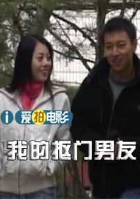 我的抠门男友
