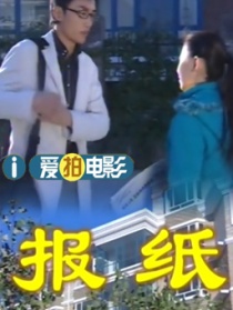 報紙