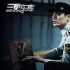 林家栋《风暴》升级主演 《三更车库》玩惊悚