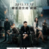 《风暴》绿叶闪耀 老中青三代聚首“四大派系”