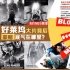 好莱坞大制作背后：高投资“豪赌”底气从何来？