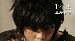 《狼少年》曝終極中文預(yù)告 上演跨世俗奇幻虐戀